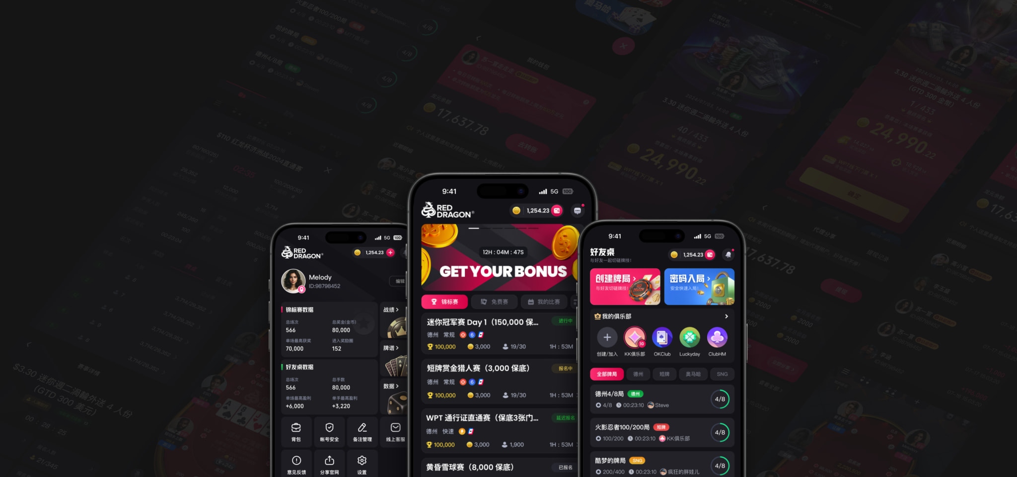 红龙扑克精彩活动：红焰周末赛活动海报